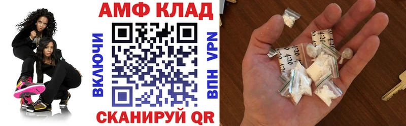 АМФ Розовый Барабинск