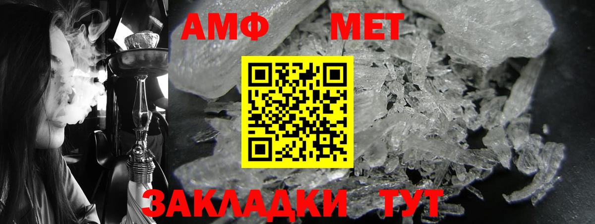 АМФ VHQ Барабинск