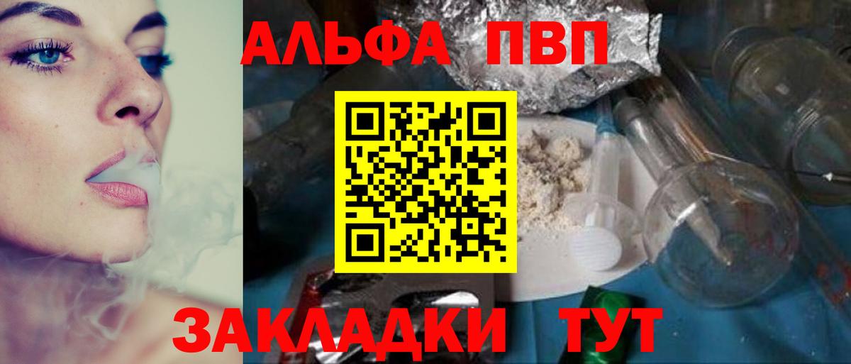 Альфа ПВП СК  Альфа ПВП Соль  Барабинск  Вход с VPN 