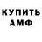 АМФЕТАМИН Розовый Smashcop1
