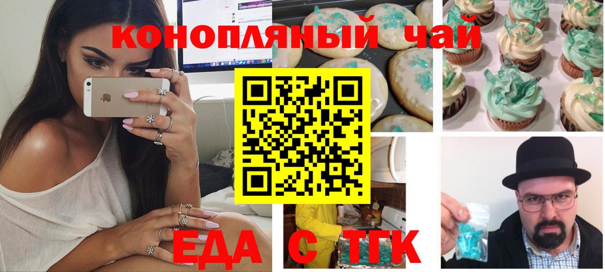 Canna-Cookies марихуана Барабинск