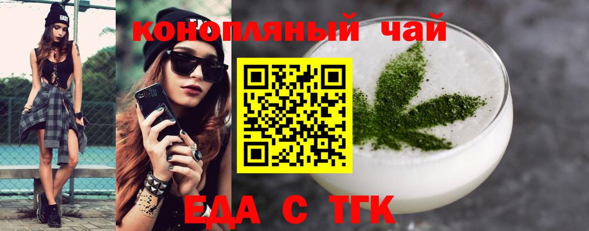 Барабинск  Cannafood марихуана  Вход с VPN 