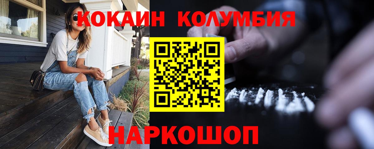 COCAIN Колумбийский Барабинск