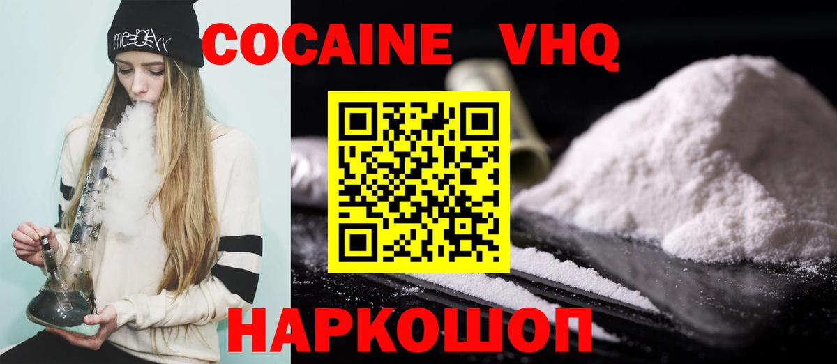 Кокаин Fish Scale  Вход с VPN  Барабинск  Cocaine Перу 