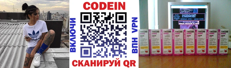 Codein напиток Lean (лин)  Барабинск 