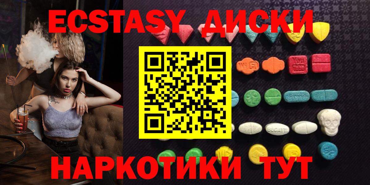Барабинск  Ecstasy таблы  Ecstasy  Вход с VPN  Ecstasy Cube 