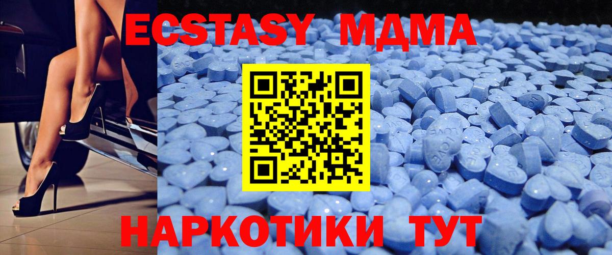 Экстази XTC Барабинск
