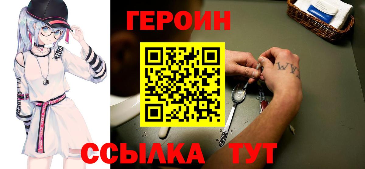 Барабинск  Героин герыч  Вход с VPN 