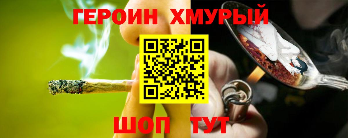 ГЕРОИН герыч Барабинск