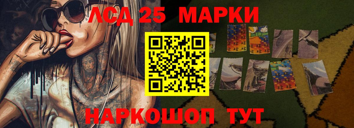 ЛСД экстази  Вход с VPN  LSD-25 экстази кислота  Барабинск  LSD-25 экстази кислота 