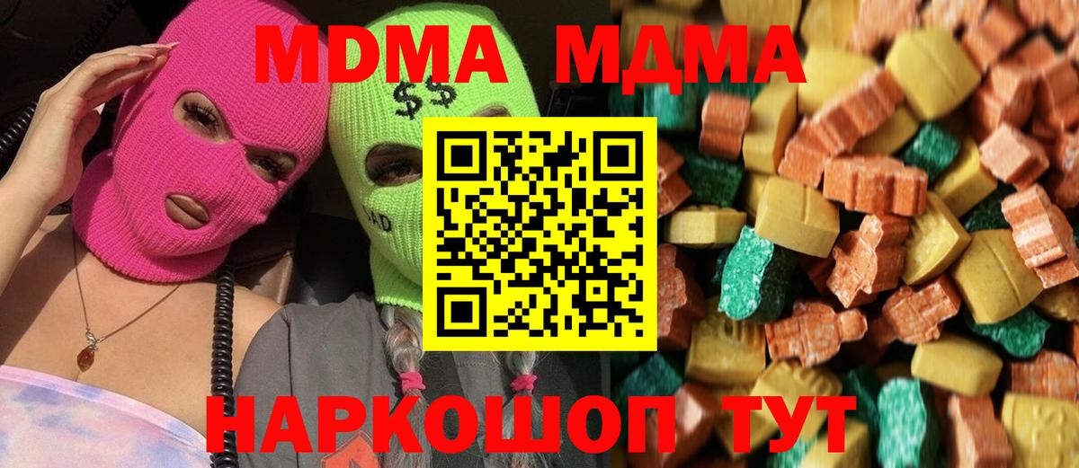 Барабинск  MDMA молли  MDMA кристаллы  MDMA  Вход с VPN 