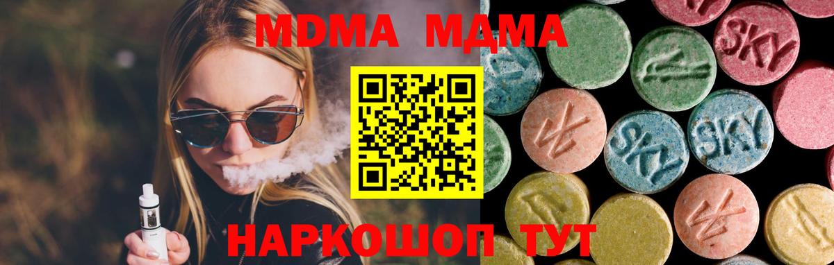 МДМА VHQ Барабинск