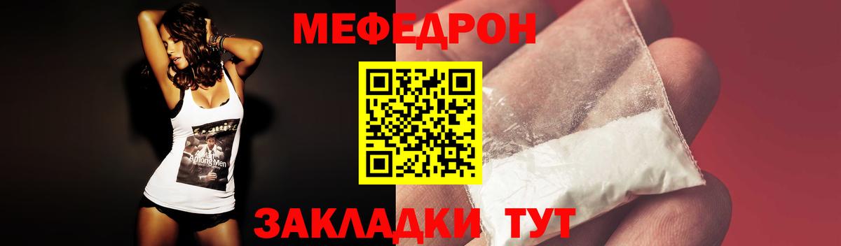 Меф мяу мяу мука Барабинск