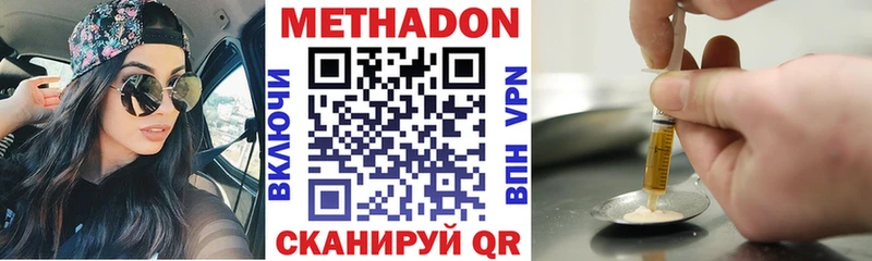 МЕТАДОН VHQ  Барабинск 