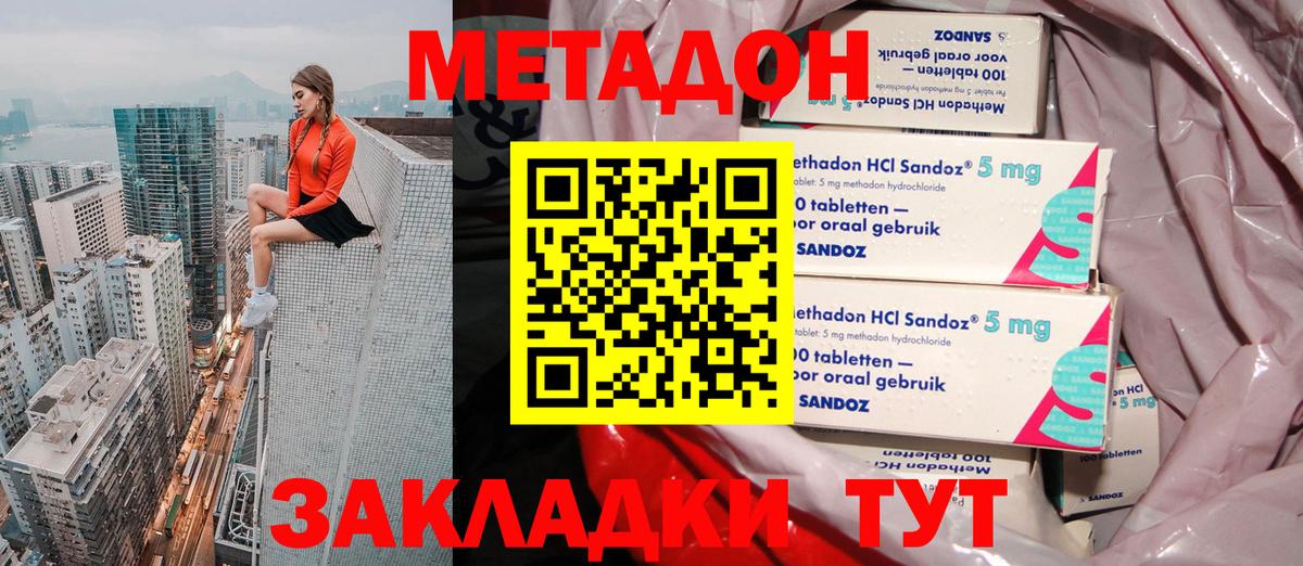 МЕТАДОН VHQ  Вход с VPN  Барабинск 