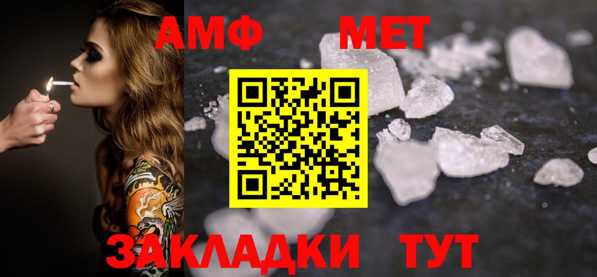МЕТАМФЕТАМИН Декстрометамфетамин 99.9% Барабинск