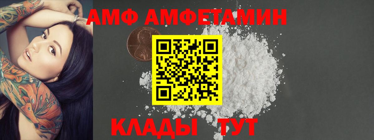 Барабинск  МЕТАМФЕТАМИН пудра  Вход с VPN 