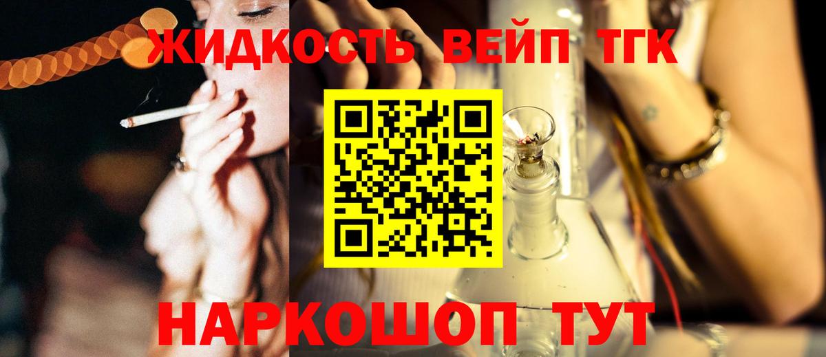 Барабинск  Дистиллят ТГК концентрат  Вход с VPN 